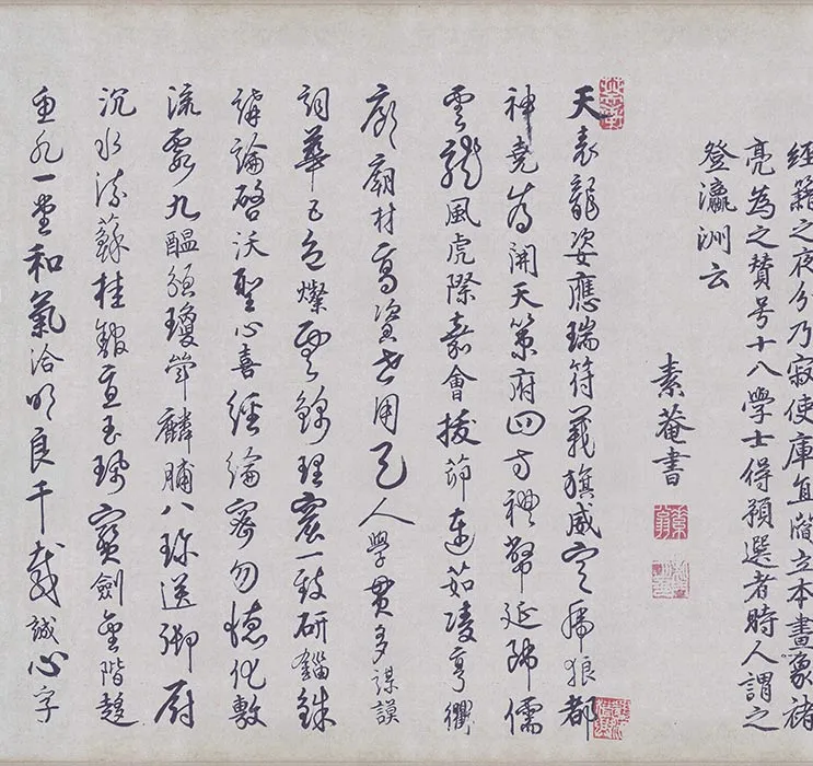 传刘松年十八学士图卷_06
