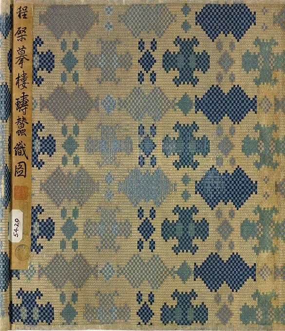 程棨摹楼璹《蚕织图》卷-A_01