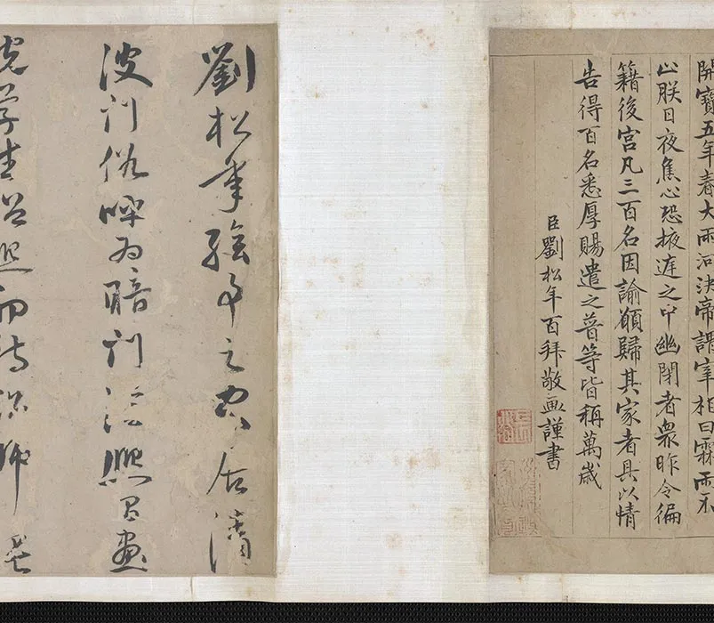 传刘松年历代君臣故实图卷_03
