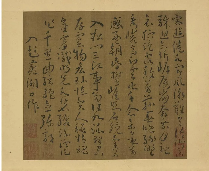 11-谢灵运草书五言古诗（六）