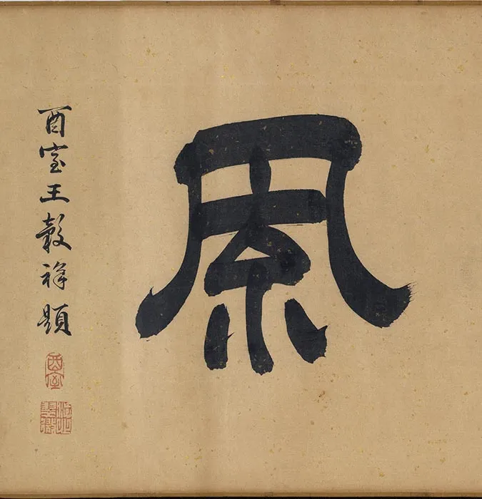 传宋李公麟西园雅集图卷_12