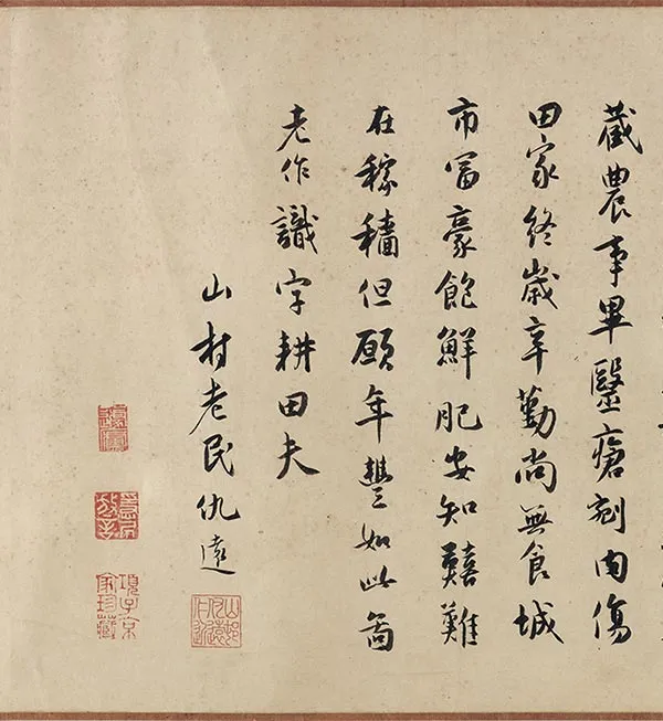 程棨《摹楼璹耕作图》卷_11