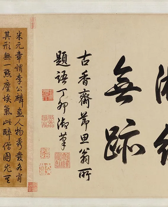 传李公麟人物画《醉僧图》卷_10