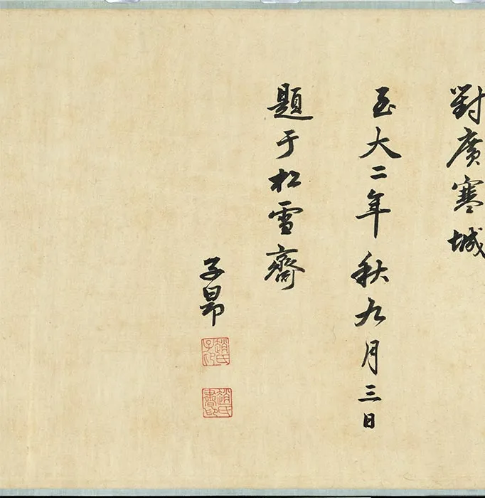 宋刘永年花阴玉兔图卷_01