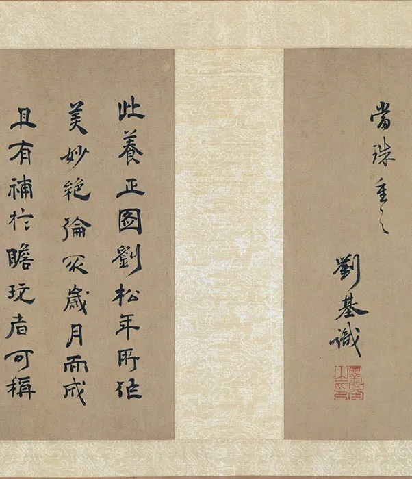 《养正图》亦称《圣功图》卷_07