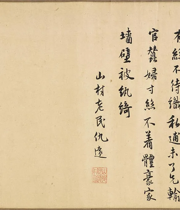 程棨摹楼璹《蚕织图》卷-A_08