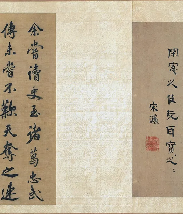 《养正图》亦称《圣功图》卷_06