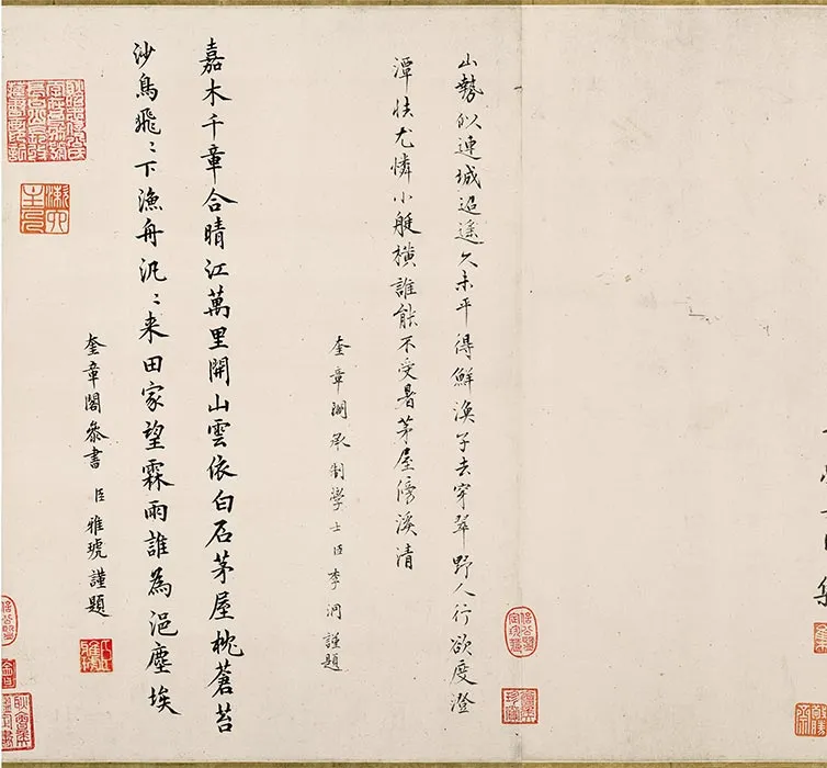 董源《夏景山口待渡图》卷_01
