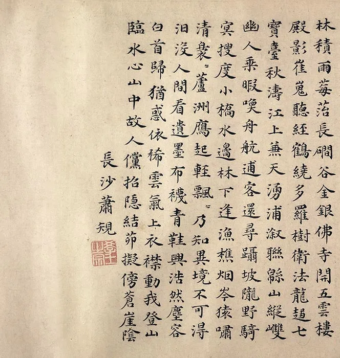 传燕文贵秋山萧寺图卷_08