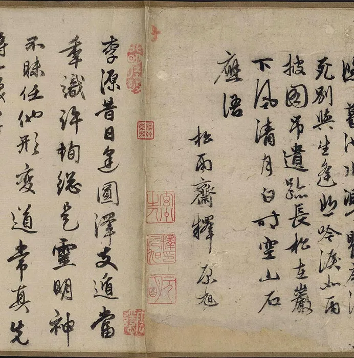 传刘松年《圆泽三生图》卷_08