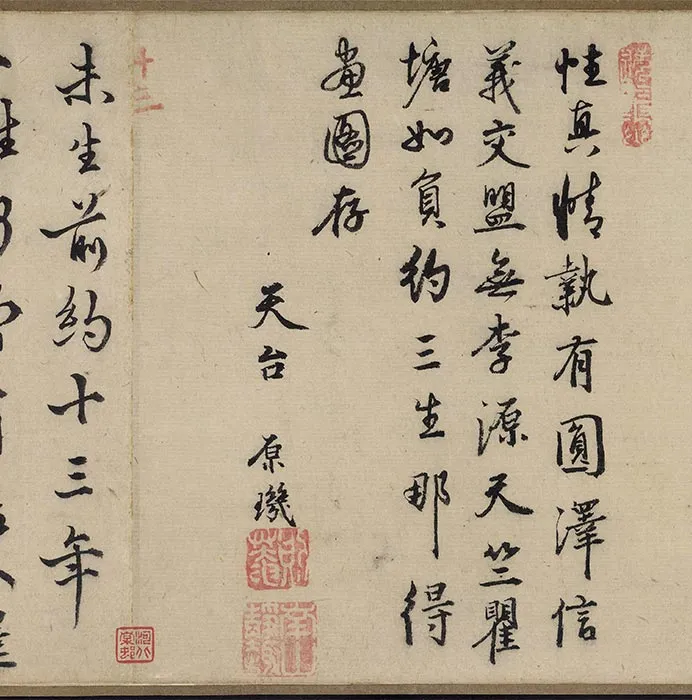 传刘松年《圆泽三生图》卷_06