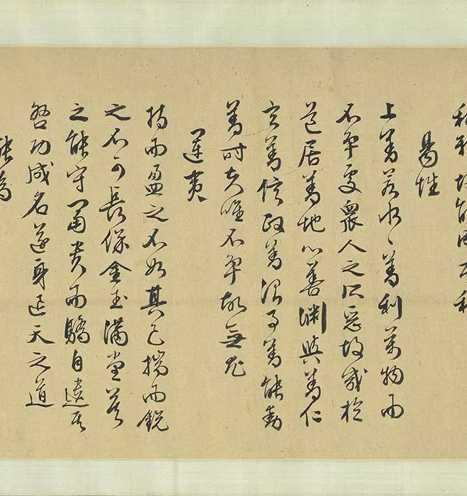 传宋李公麟老子授经图文徵明书经卷_11