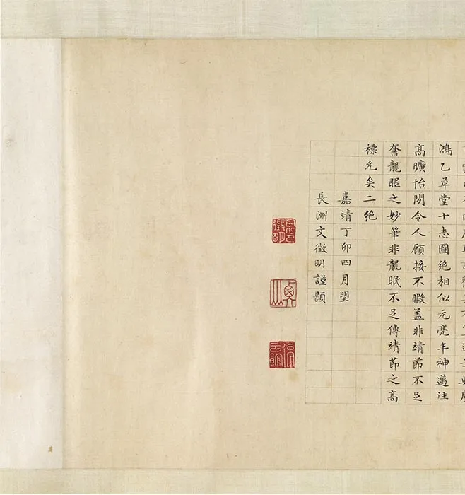 传宋李公麟画归去来辞图卷_01
