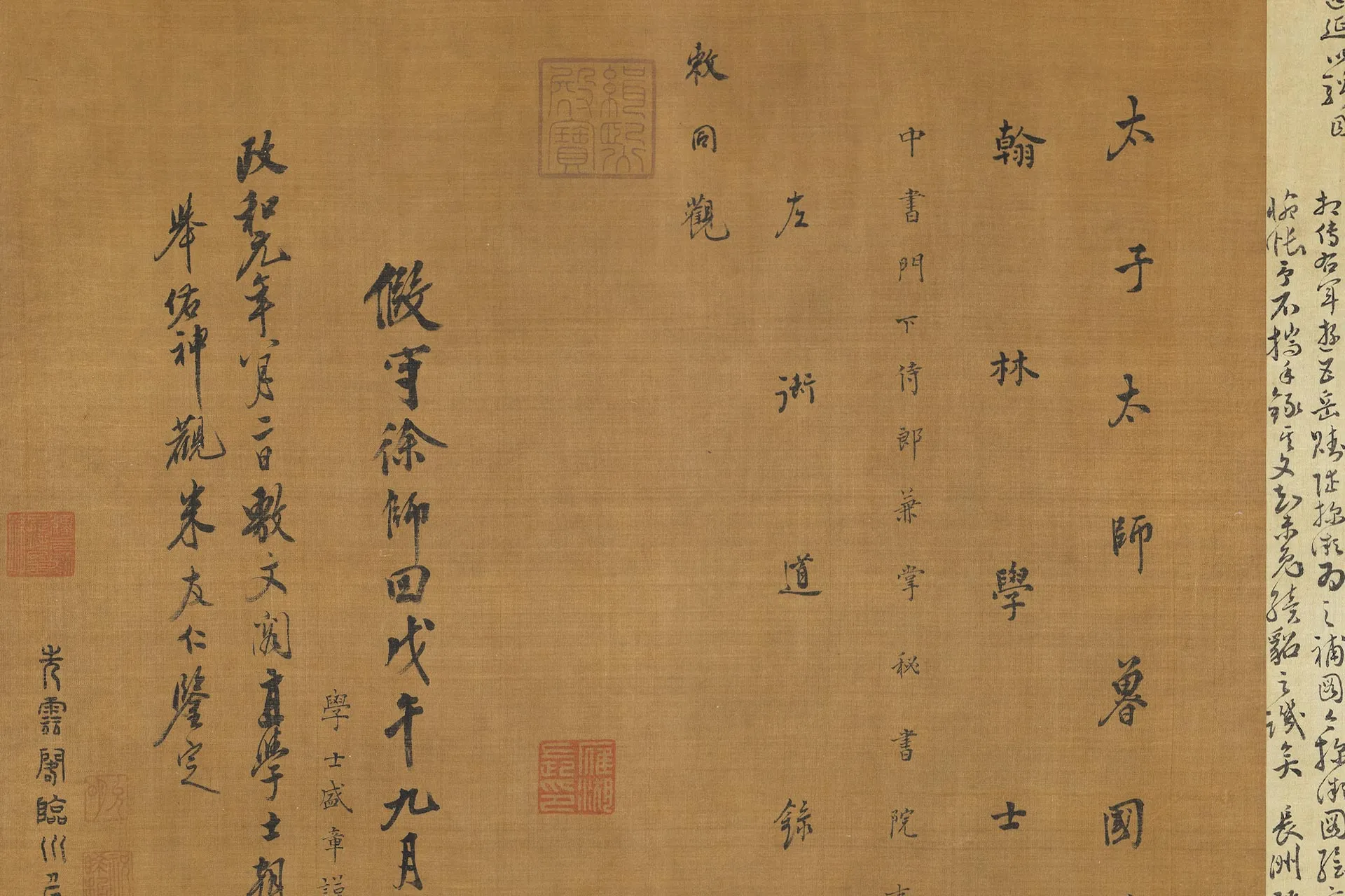 传陆探微山水画《五岳图》局部 (9)