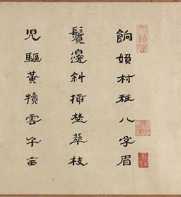 程棨《摹楼璹耕作图》卷_10