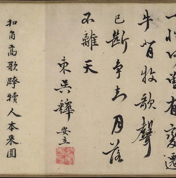 传刘松年《圆泽三生图》卷_05