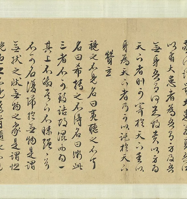 传宋李公麟老子授经图文徵明书经卷_08