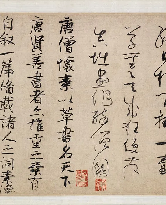 传李公麟人物画《醉僧图》卷_06