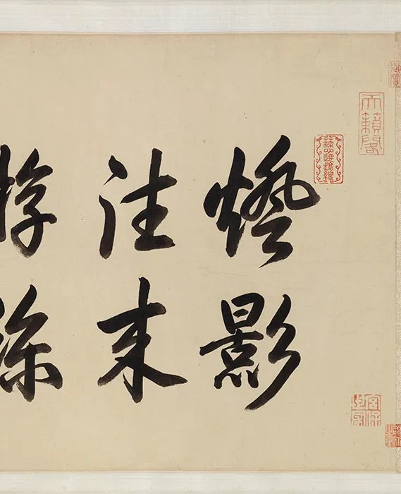 传李公麟人物画《醉僧图》卷_11