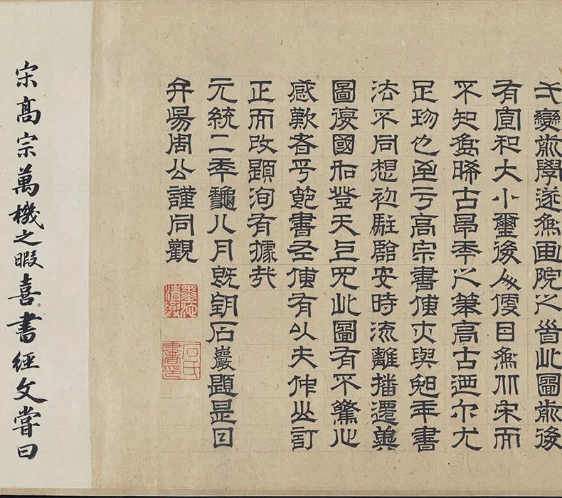 晋文公复国图全卷_03