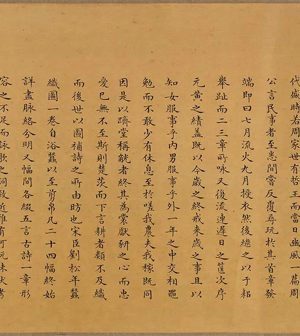 程棨摹楼璹《蚕织图》卷-B_27
