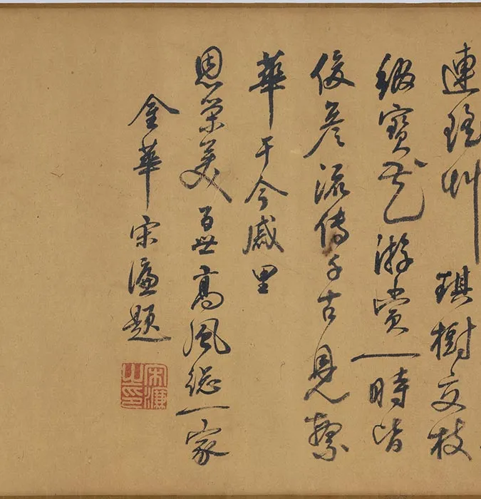 传宋李公麟西园雅集图卷_05