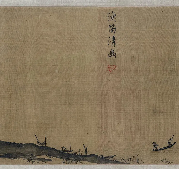 夏圭《山水十二景图卷》（四景残卷）_14