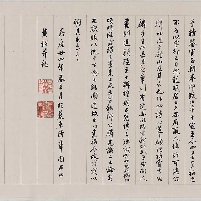 传李公麟山水人物画《群仙高会图》卷_01