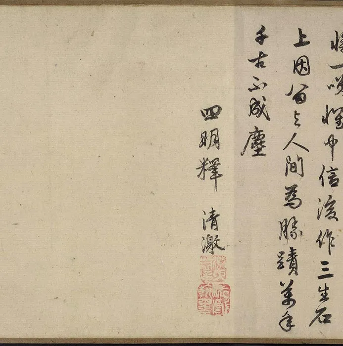 传刘松年《圆泽三生图》卷_07
