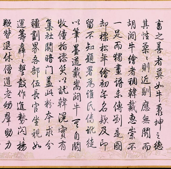 宋刘松年斗牛图卷_09