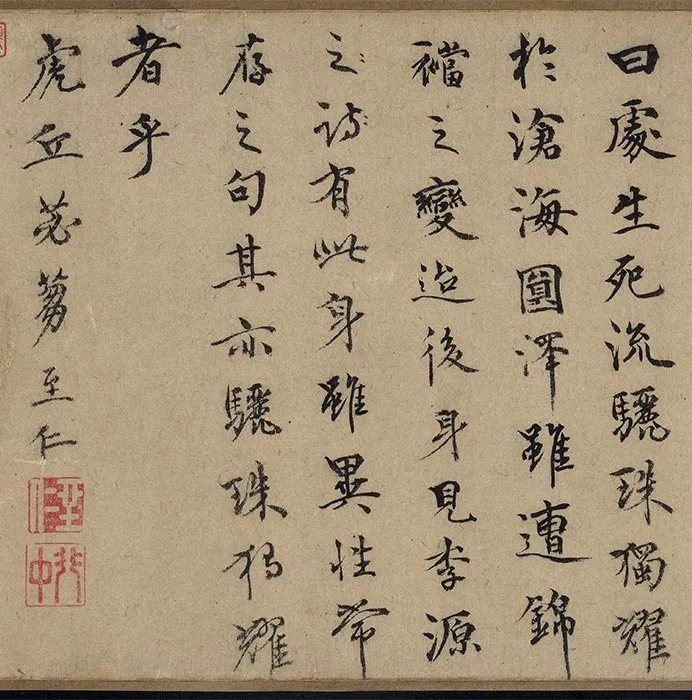 传刘松年《圆泽三生图》卷_13