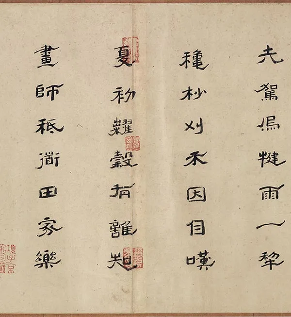 程棨《摹楼璹耕作图》卷_09