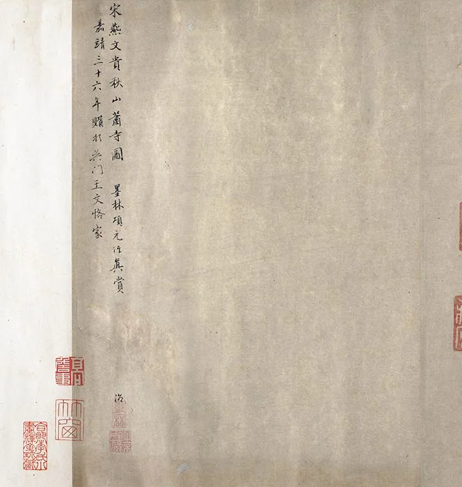传燕文贵秋山萧寺图卷_01