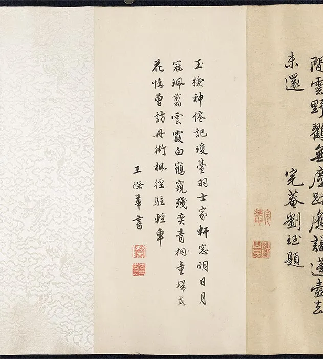 刘松年(伪款)青绿山水图卷_01
