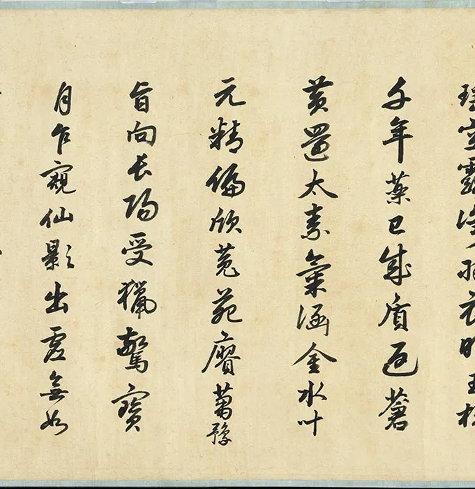 宋刘永年花阴玉兔图卷_02