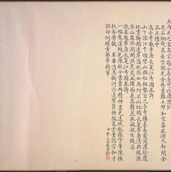 李唐长夏江寺图卷_01