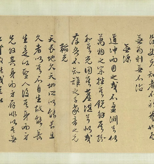 传宋李公麟老子授经图文徵明书经卷_12