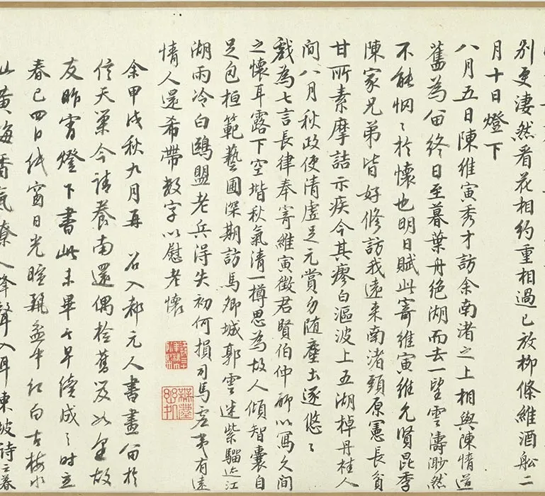陈汝言山水画《乔木山庄图》卷_03