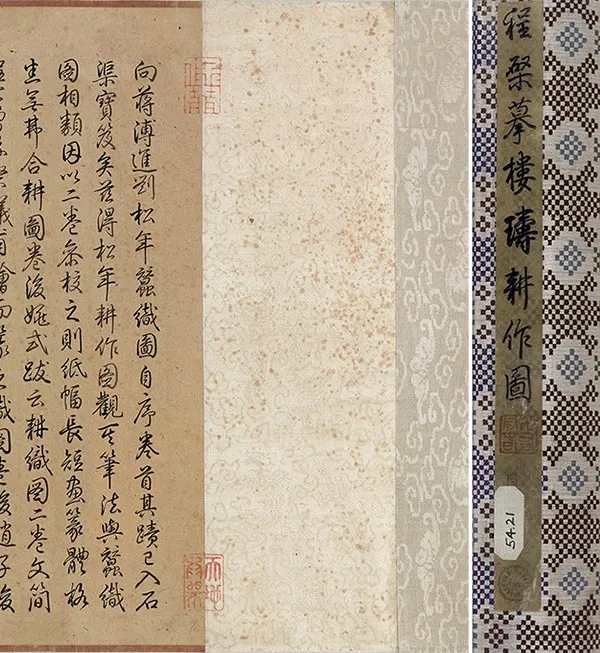 程棨《摹楼璹耕作图》卷_50