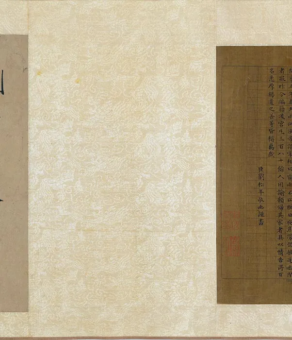 《养正图》亦称《圣功图》卷_09