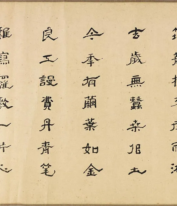 程棨摹楼璹《蚕织图》卷-A_06
