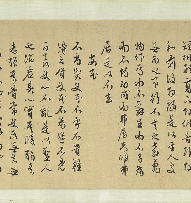传宋李公麟老子授经图文徵明书经卷_13