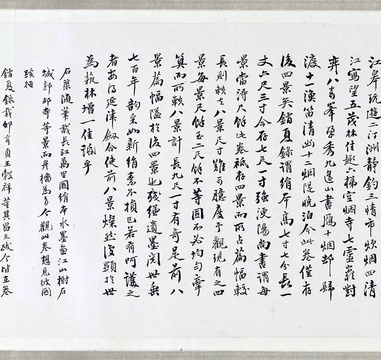 夏圭《山水十二景图卷》（四景残卷）_02