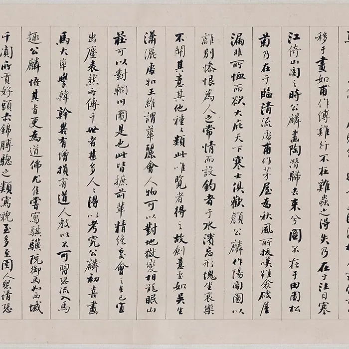 传李公麟山水人物画《群仙高会图》卷_03