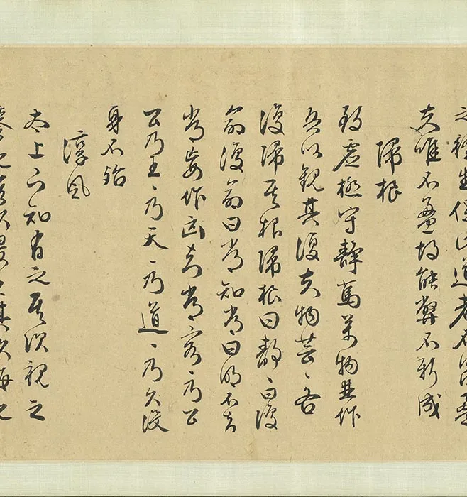 传宋李公麟老子授经图文徵明书经卷_06