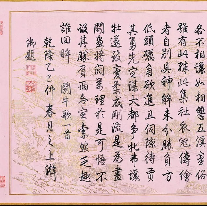 宋刘松年斗牛图卷_08