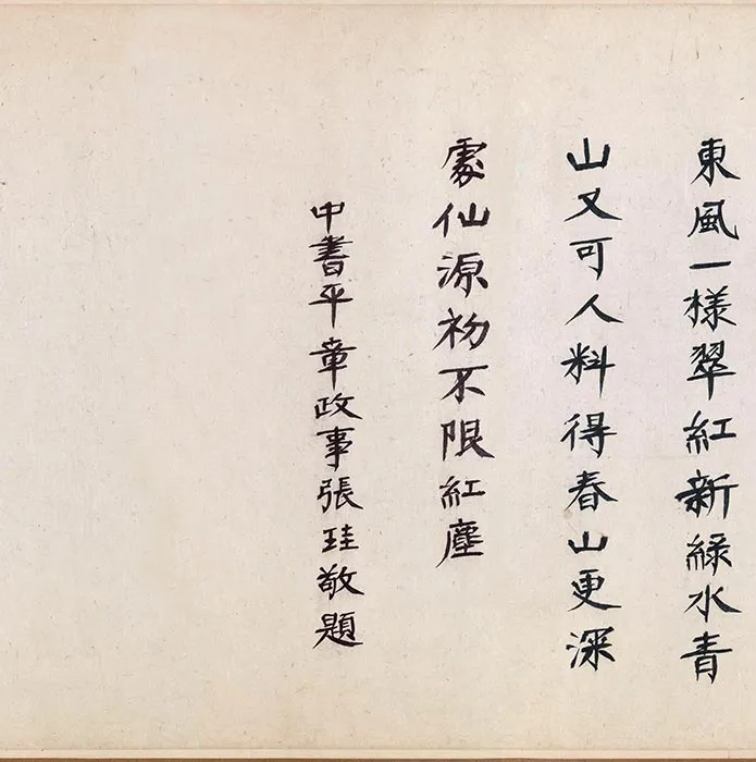 展子虔《游春图》卷_04