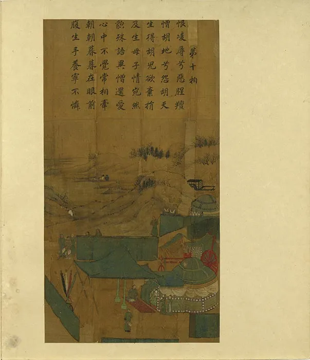 传南宋李唐文姬归汉图册_10