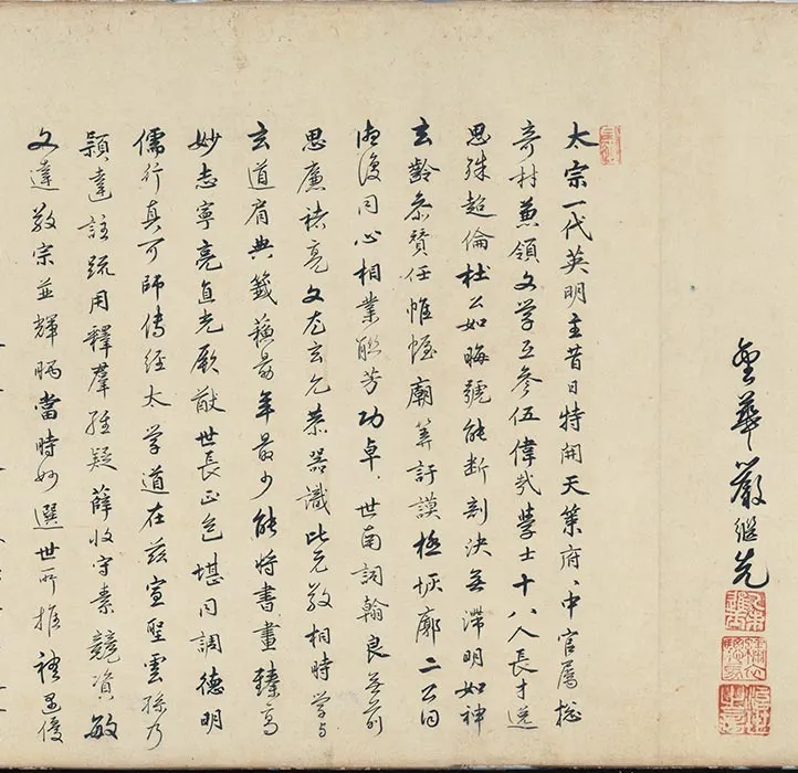 南宋刘松年十八学士图卷_05