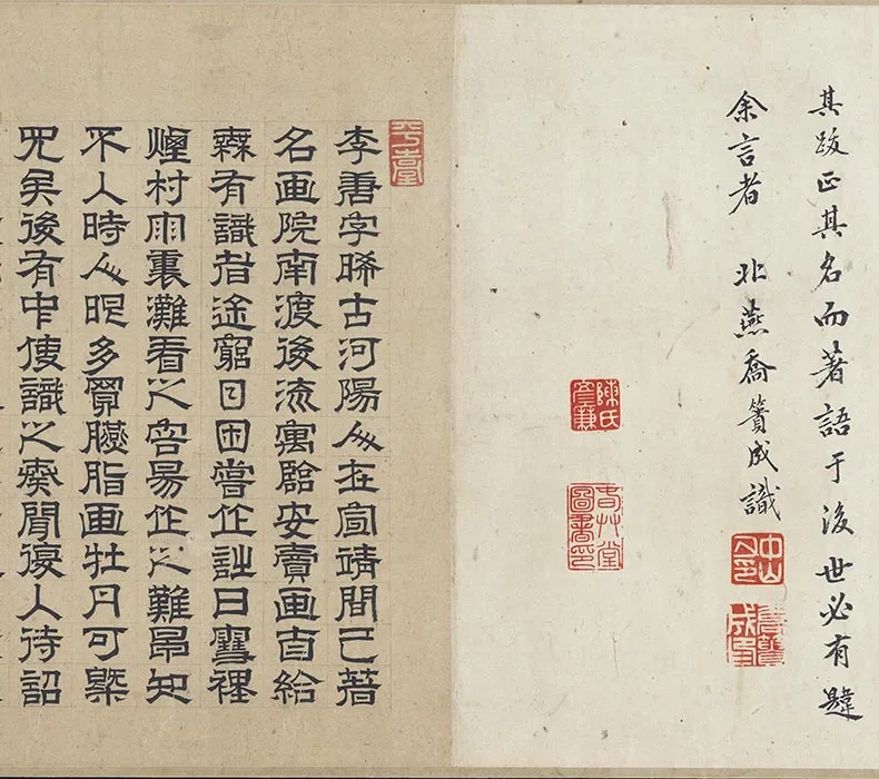 晋文公复国图全卷_04